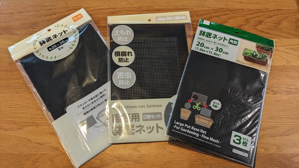 セリア 鉢底ネット
