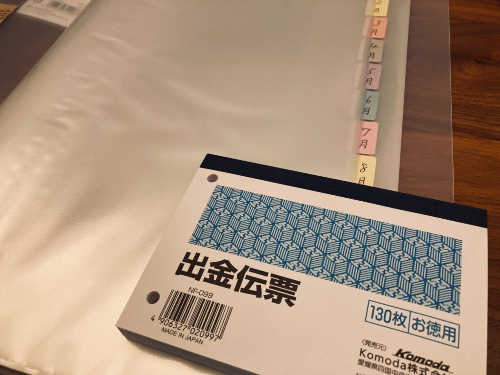 100均の領収書