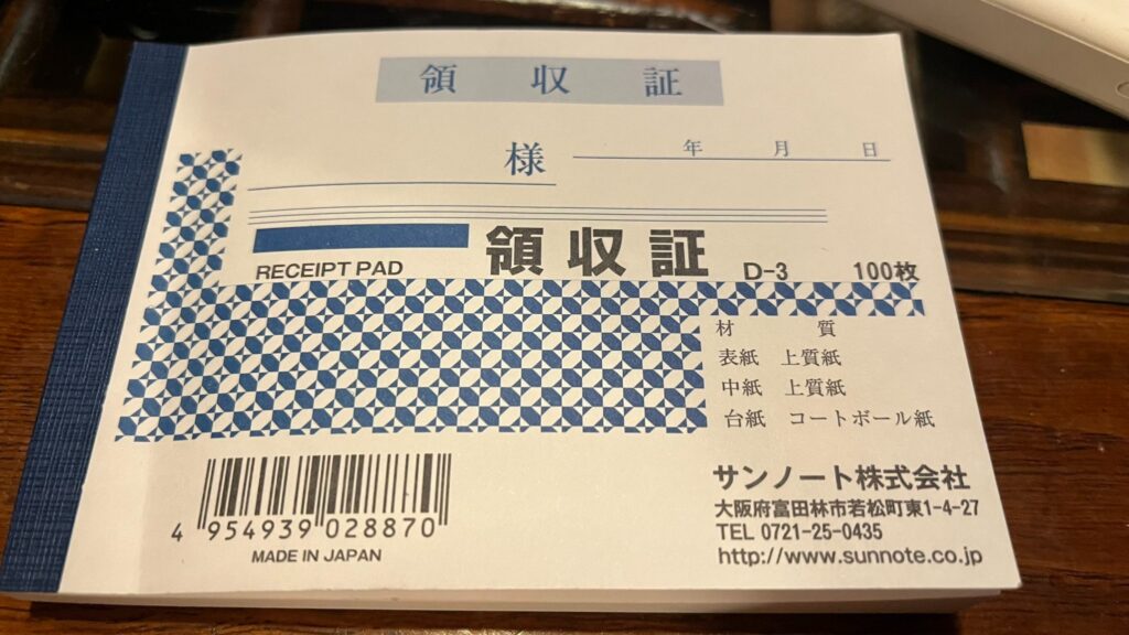セリア 領収書