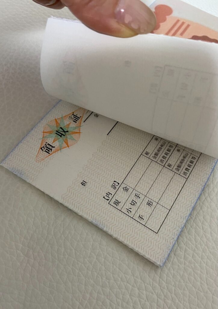 100均  領収書