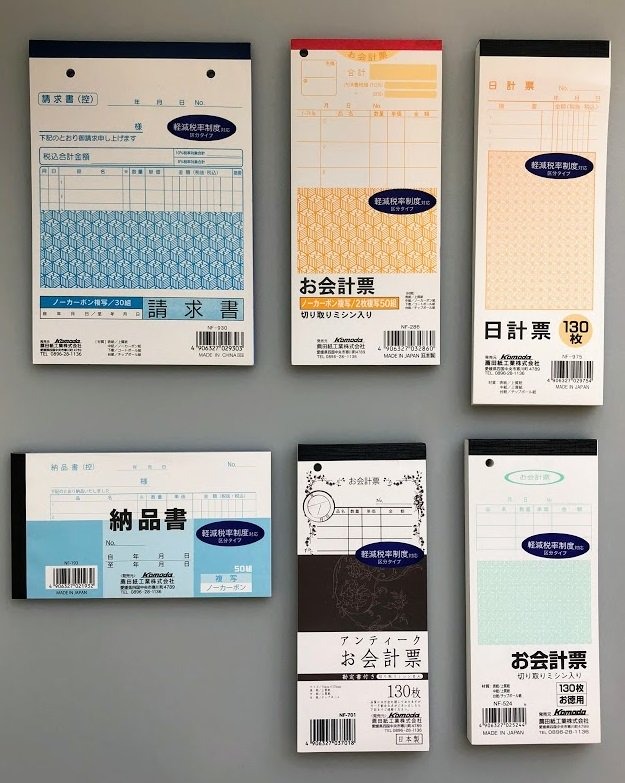 100均で買える請求書テンプレート完全ガイド