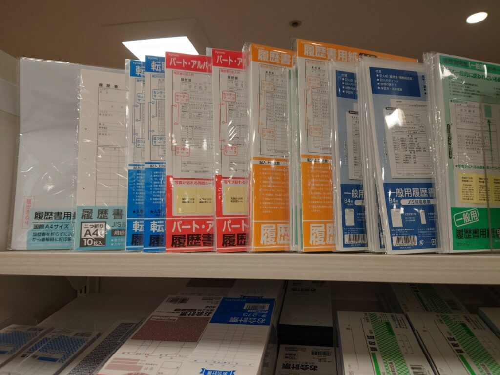 セリア  履歴書