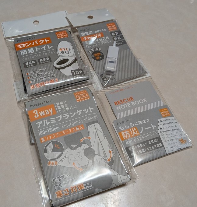セリア トイレ用品