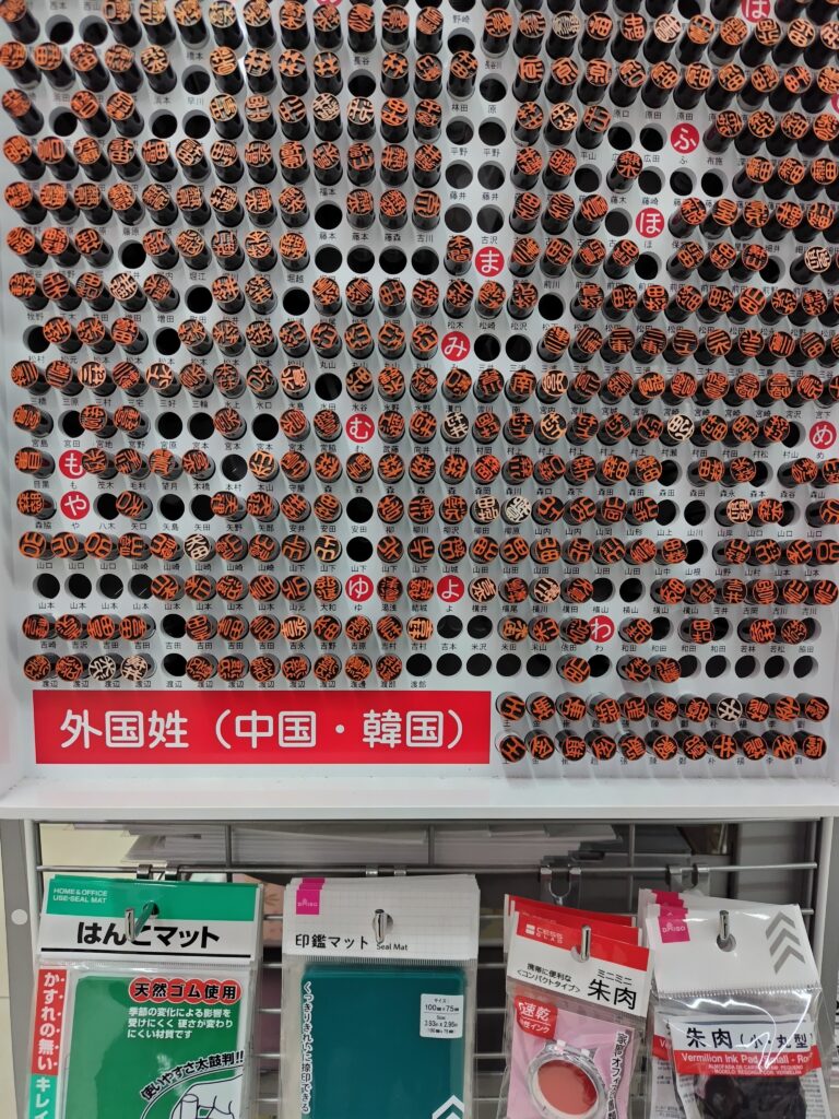 100均印鑑