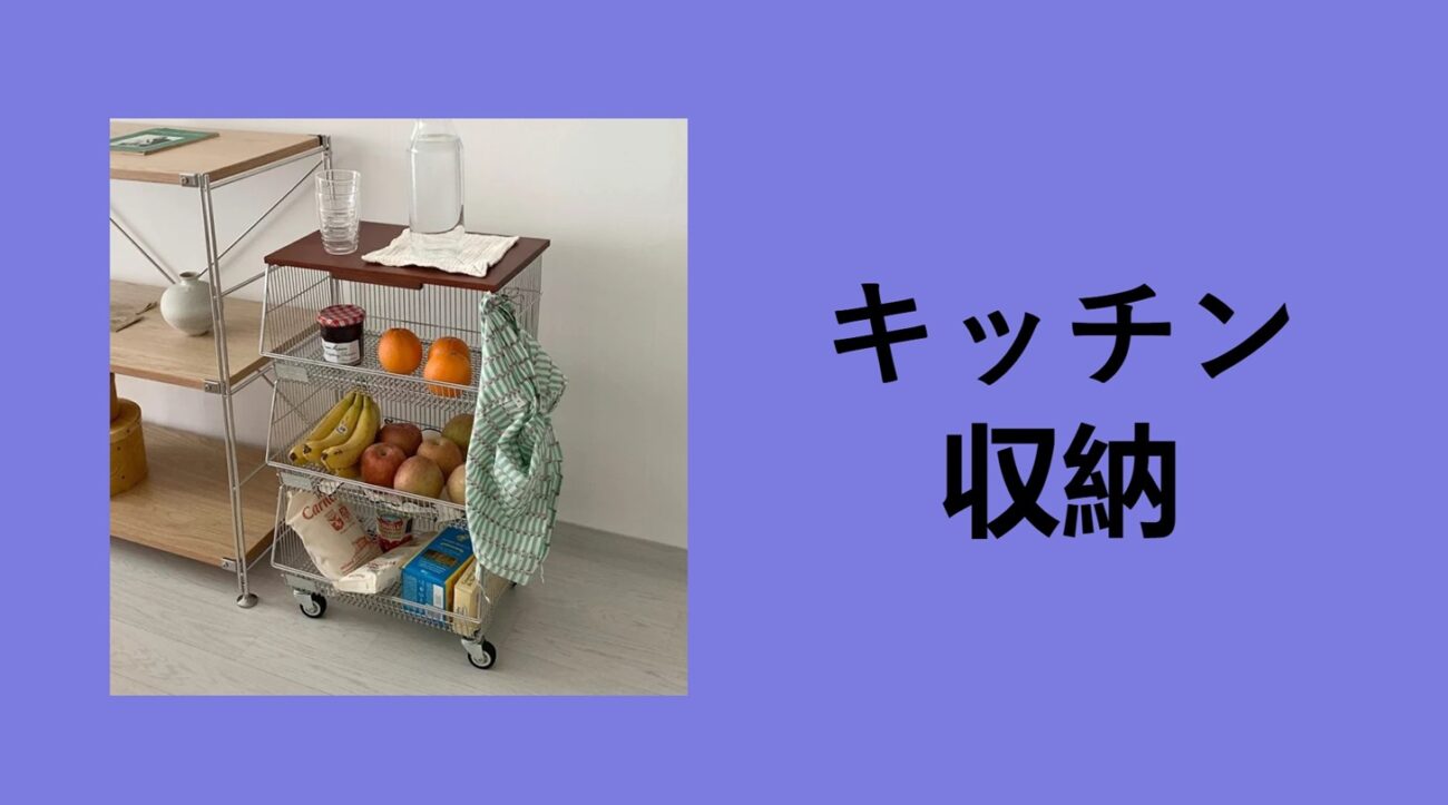 キッチン収納, キッチン収納 シンク下, キッチン収納 引き出し, キッチン収納 おしゃれ, キッチン収納 IKEA, キッチン収納 調味料, 狭いキッチン収納アイデア