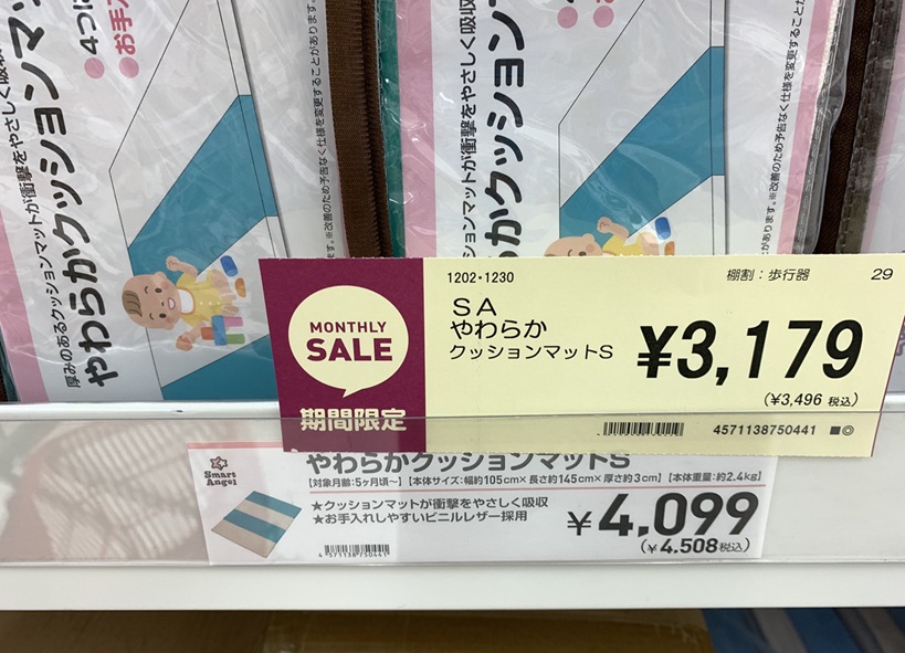 西松屋 プレイマット, 西松屋 プレイ マット 大判, 西松屋 プレイ マット 口コミ, プレイ マット ニトリ, 西松屋 プレイ マット 折りたたみ, アカチャンホンポ プレイ マット, プレイ マット おすすめ