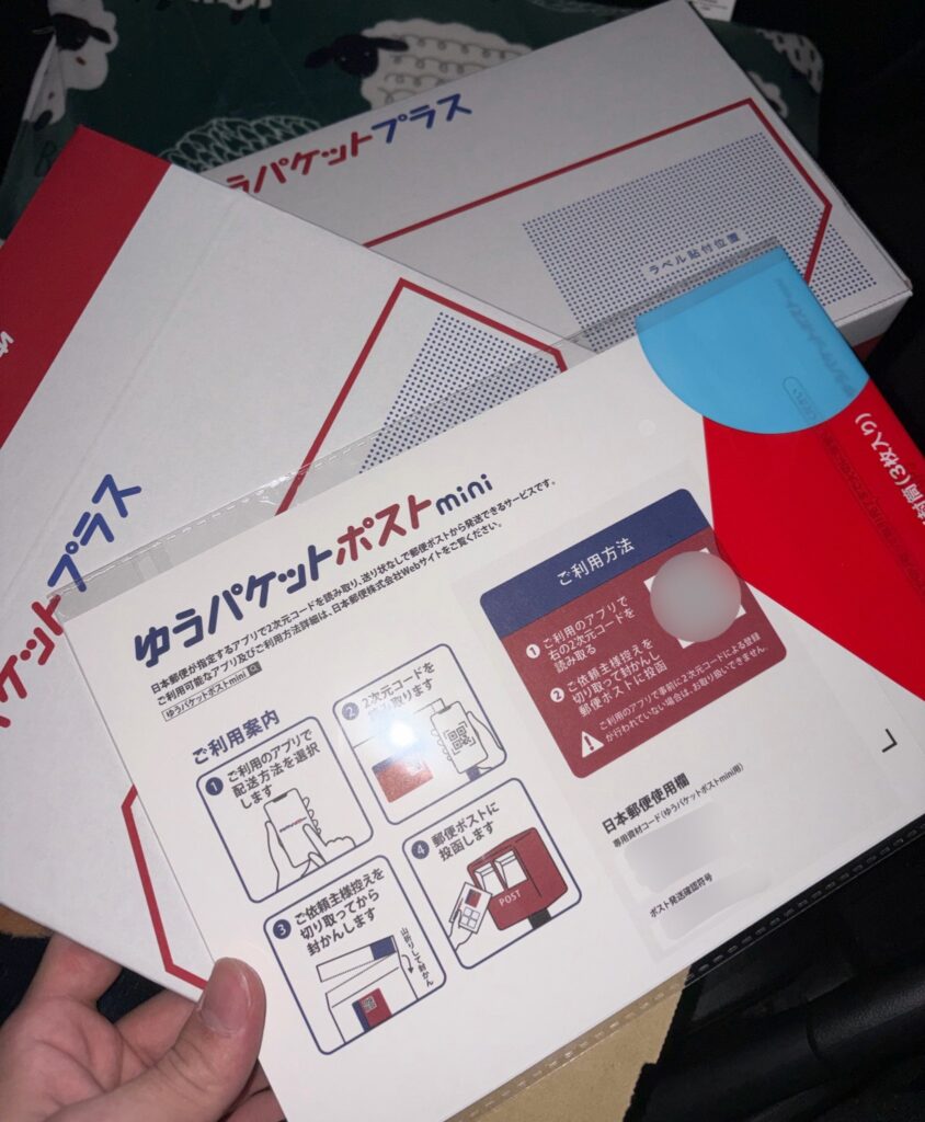 ゆうパケットポストミニ封筒
