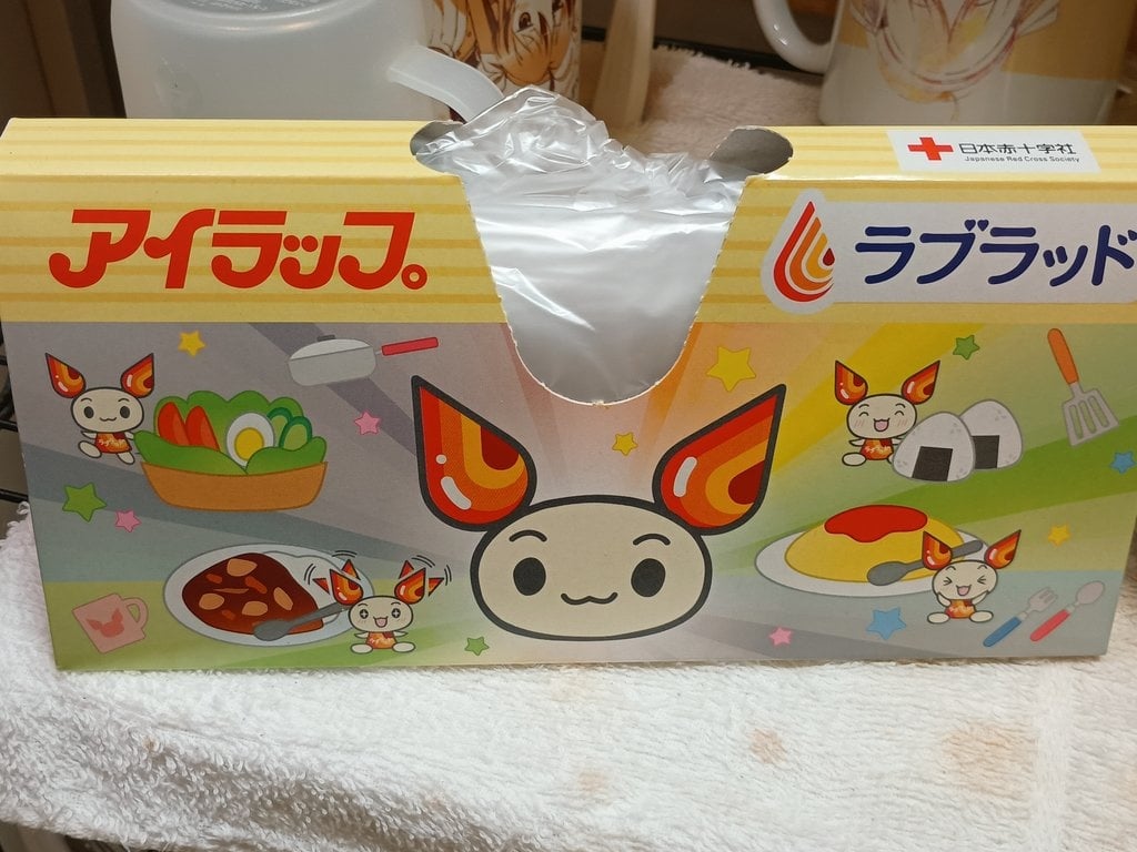 アイラップパッケージ