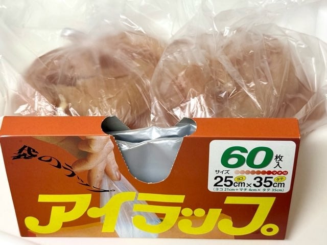 アイラップ耐熱袋