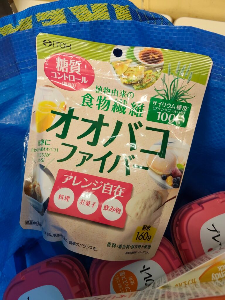 オオバコ食物繊維