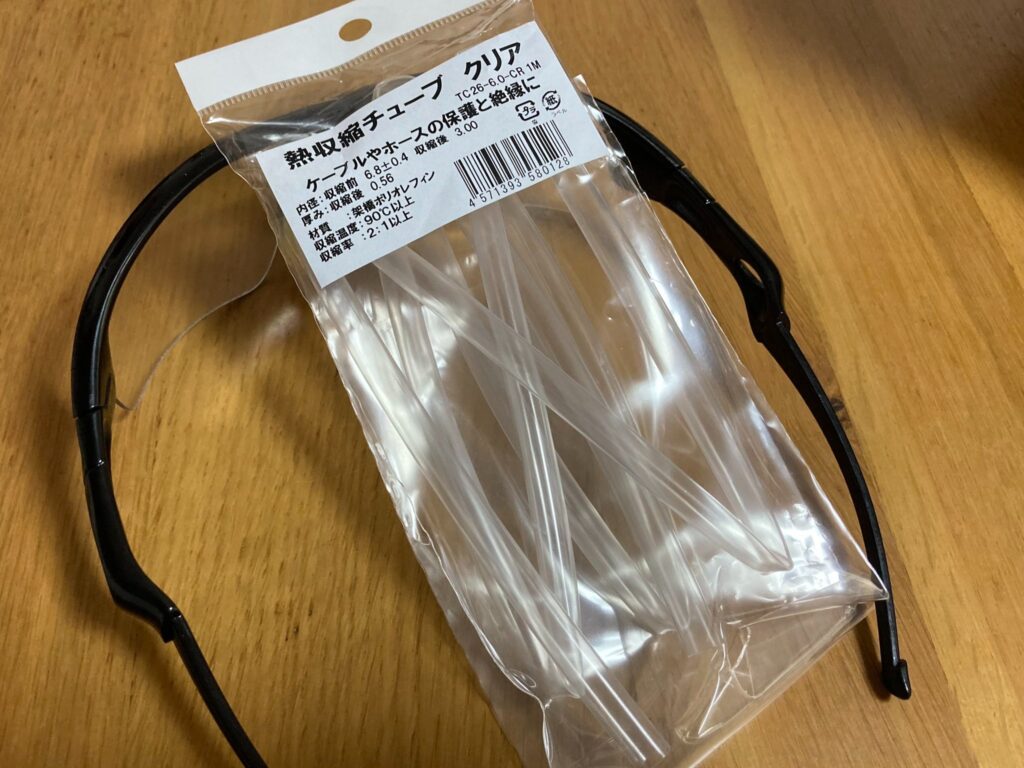 カラフル熱収縮チューブ