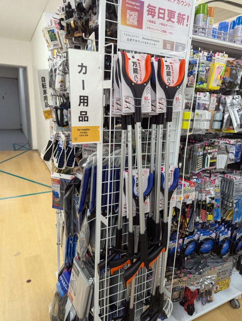 ダイソー拾い棒