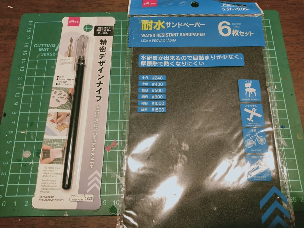 ダイソー研磨用ペーパー