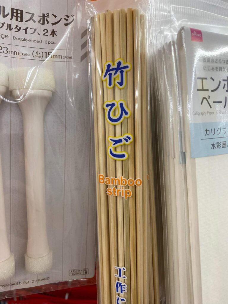 ダイソー竹ひごセット