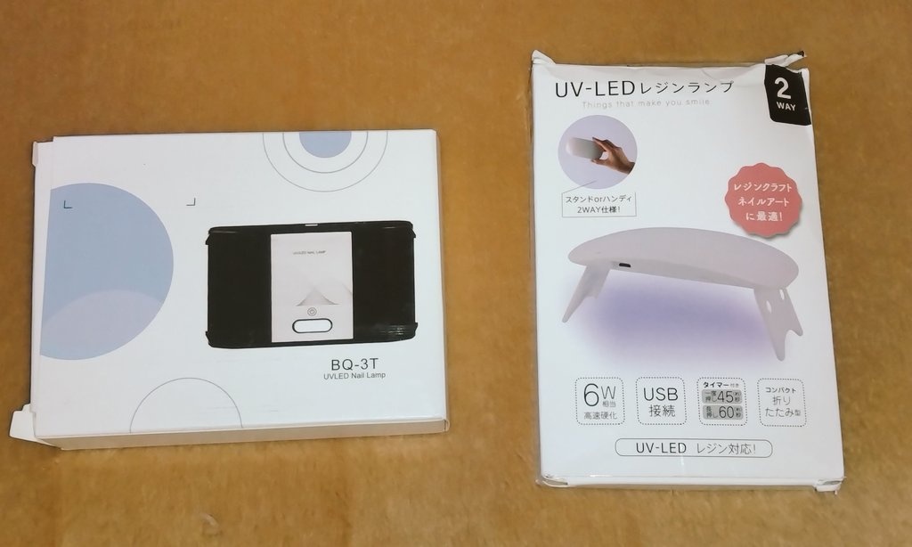 ドンキホーテUVライト