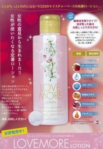 ドンキ潤滑ジェル