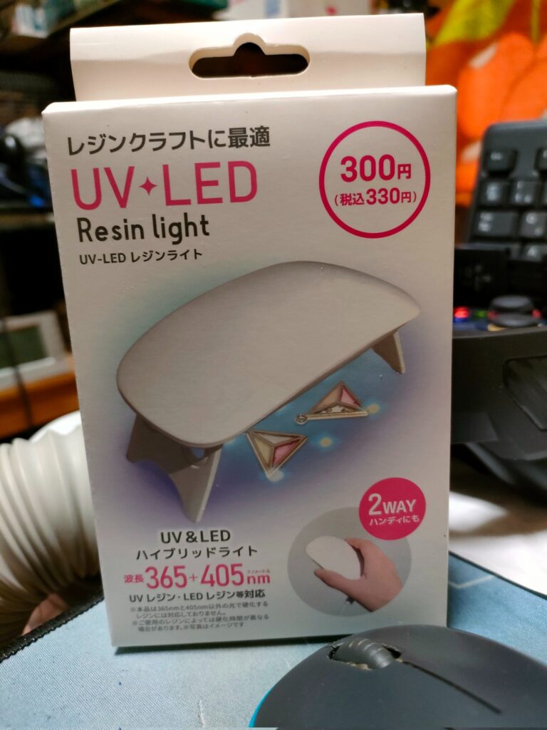 ネイル用UVライト