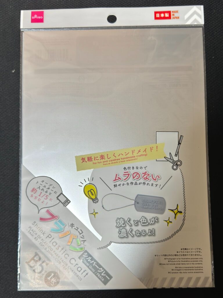 プラ板ダイソー商品