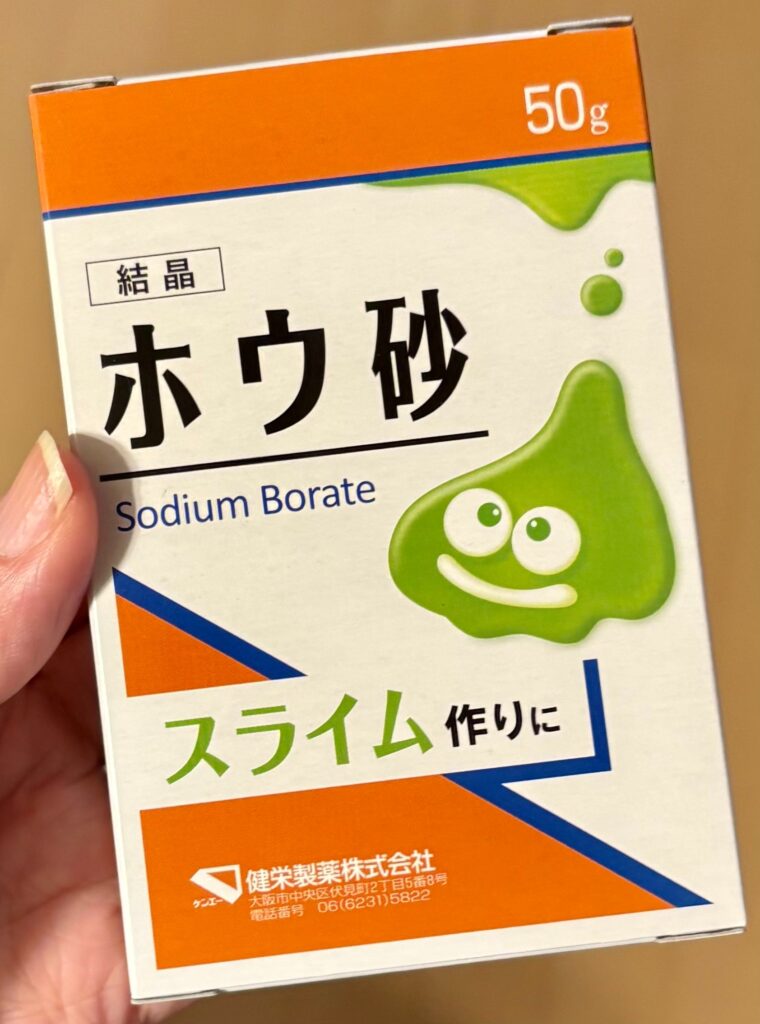 ホウ砂販売コーナー