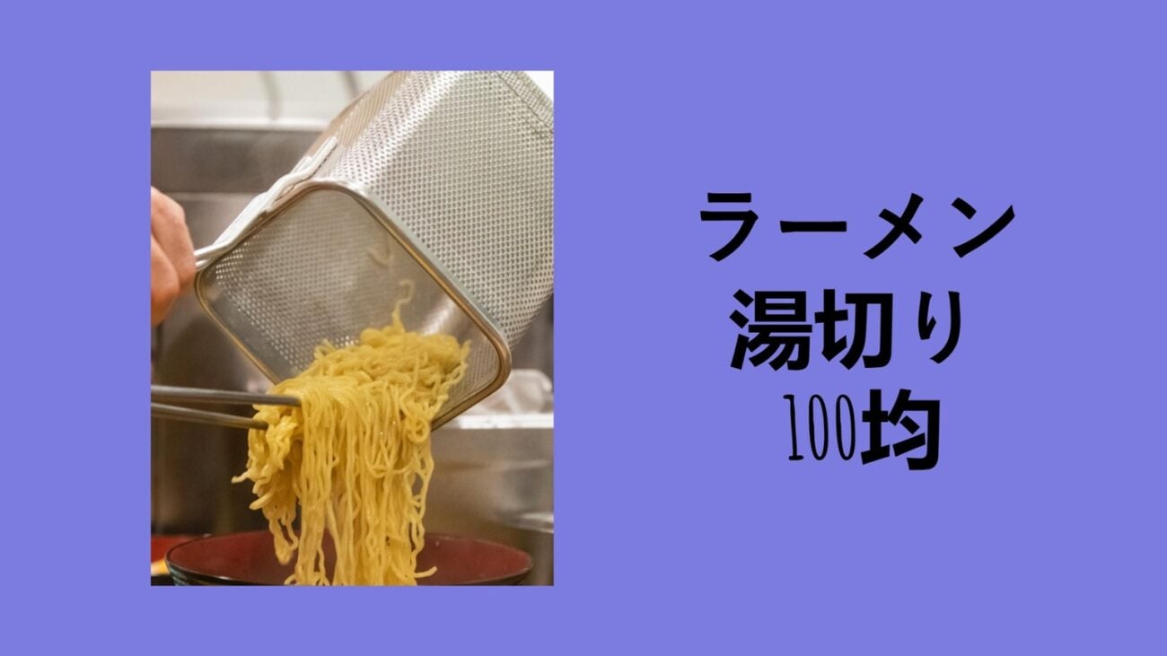 ラーメン 湯切り 100均, ダイソー 湯切り ざる, ラーメン 湯切り ニトリ, てぼ 100 均, ダイソー 麺類 ザル, ラーメン 湯切り ザル, 茹で ザル 100 均 シリコン, 100 均 ラーメン ザル