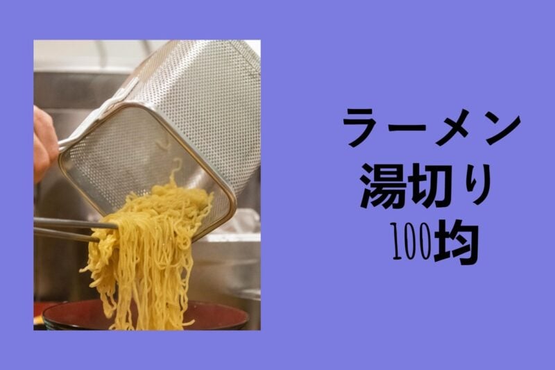ラーメン 湯切り 100均, ダイソー 湯切り ざる, ラーメン 湯切り ニトリ, てぼ 100 均, ダイソー 麺類 ザル, ラーメン 湯切り ザル, 茹で ザル 100 均 シリコン, 100 均 ラーメン ザル