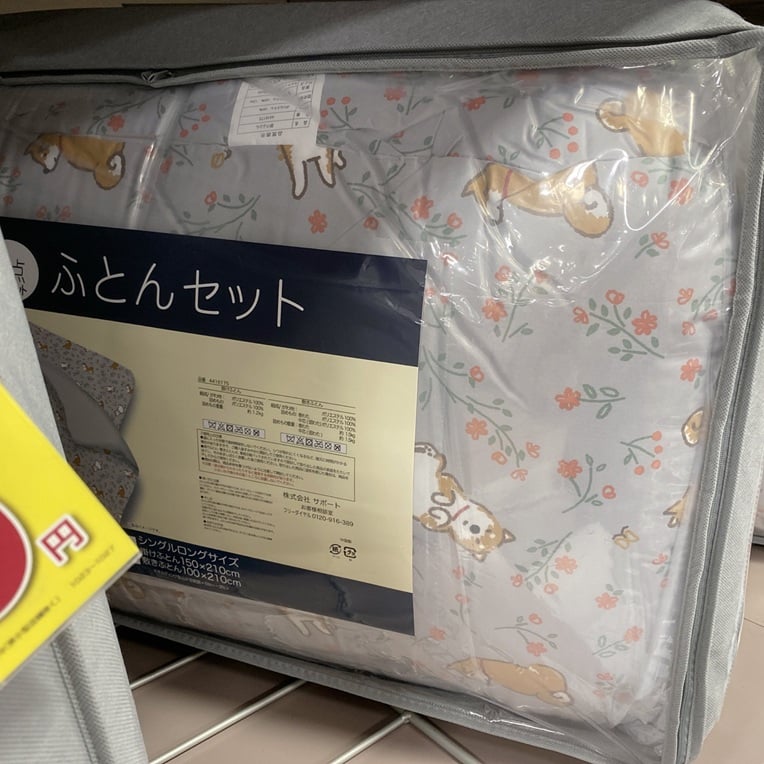 布団セット しまむら