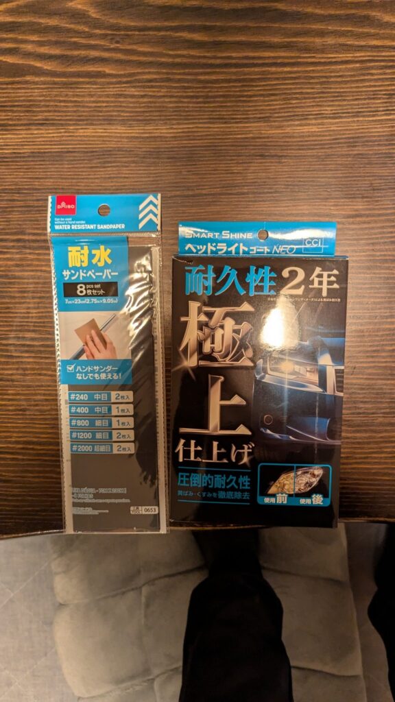 耐水研磨ペーパー