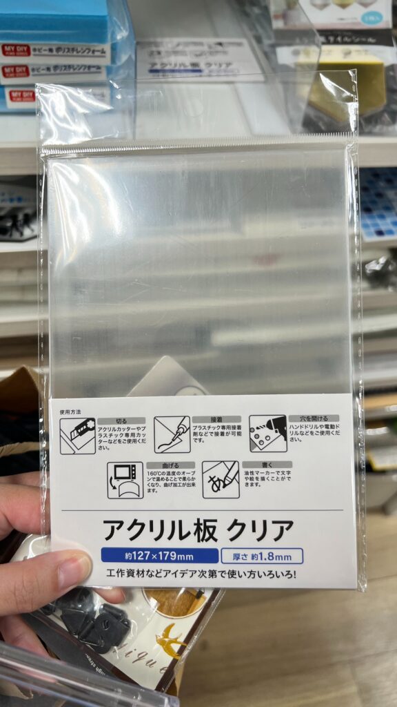 透明アクリル板シート