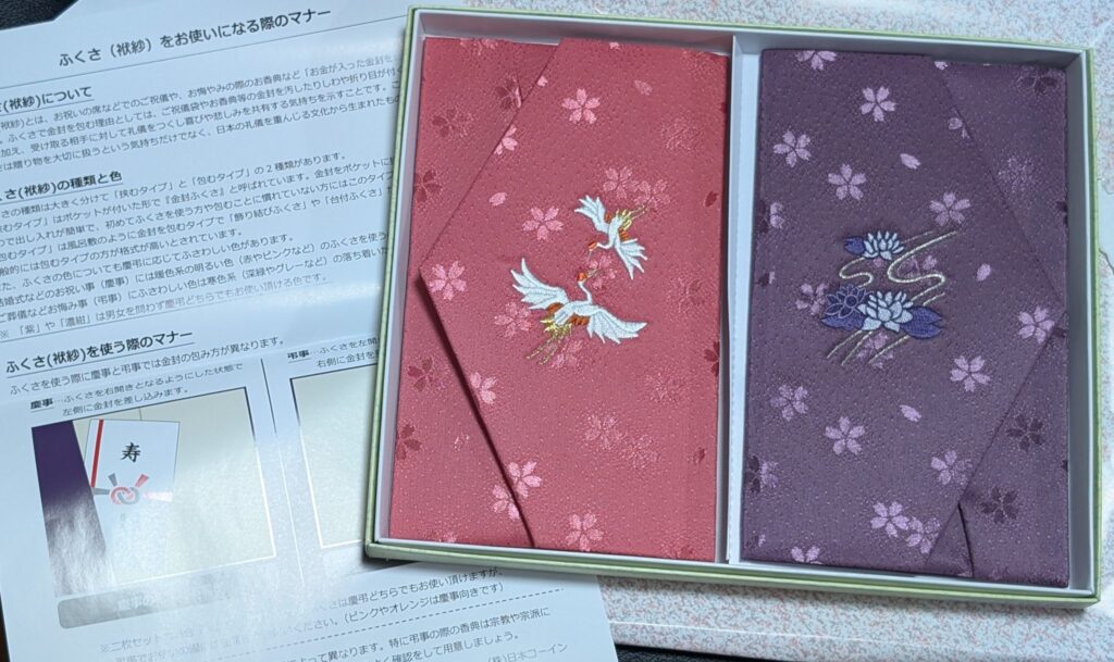 金封用袱紗