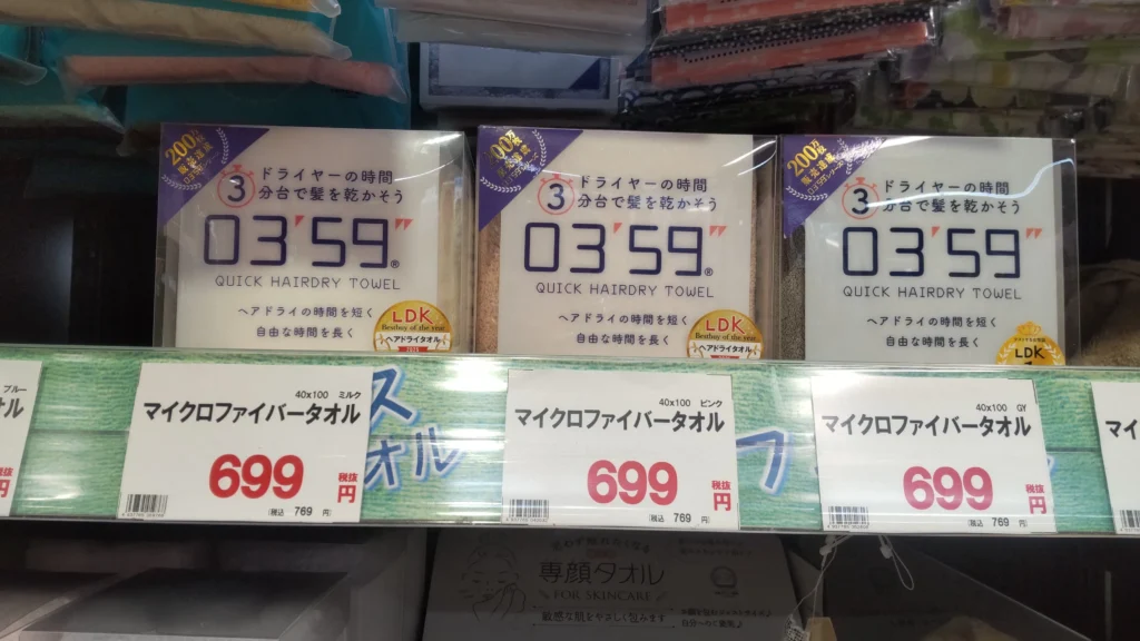 バスタオルの購入先を選ぶ前に確認すべきポイント