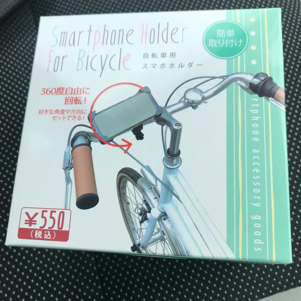 自転車 スマホホルダー 100均