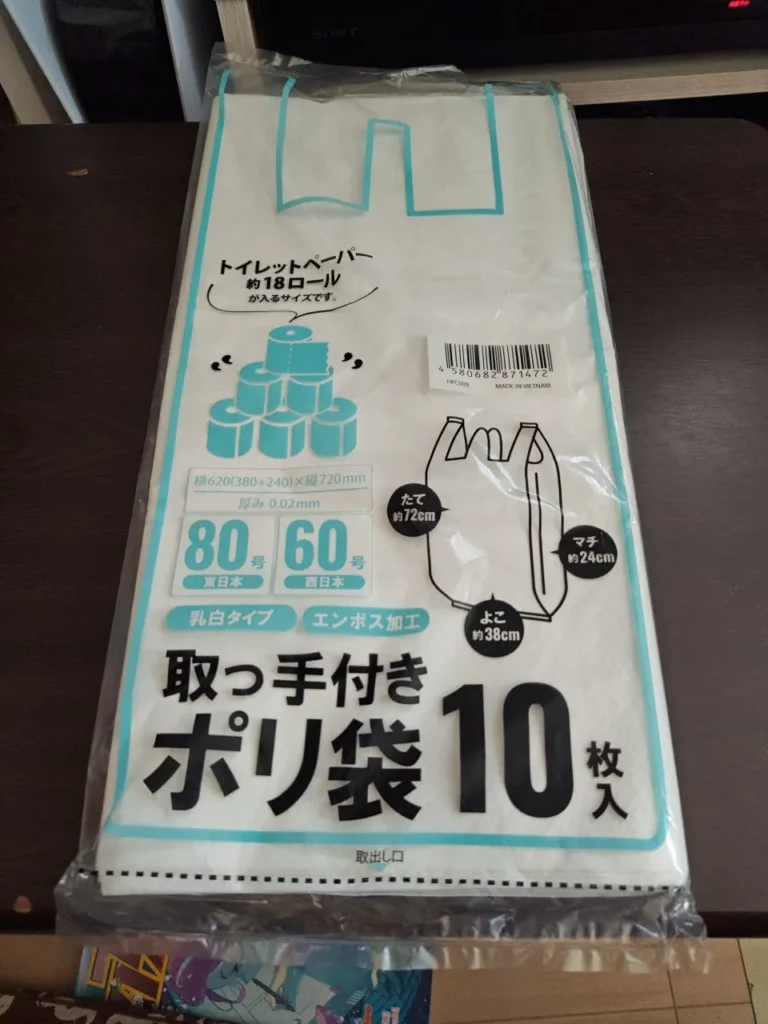 大きいビニール袋が買える店舗一覧と特徴比較
