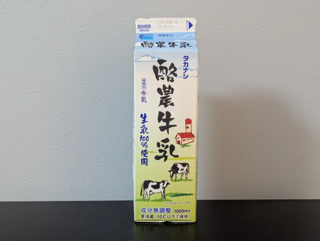 低温殺菌牛乳とは？通常の牛乳との違い