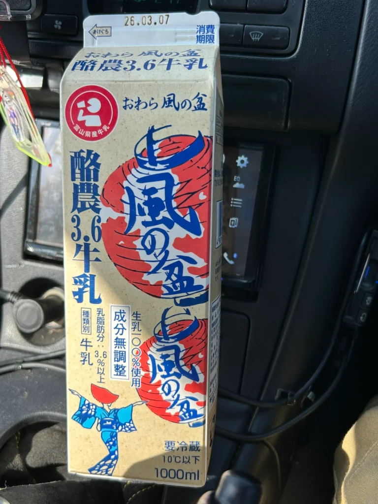 低温殺菌牛乳の人気ブランド・商品
