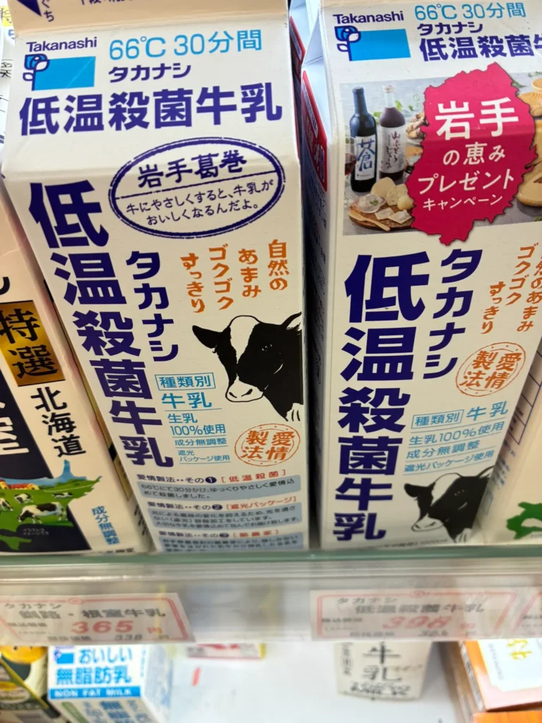 低温殺菌牛乳が見つからない理由と対処法