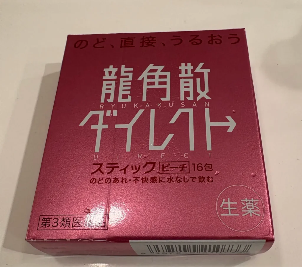 龍角散ダイレクトと 購入時のポイント