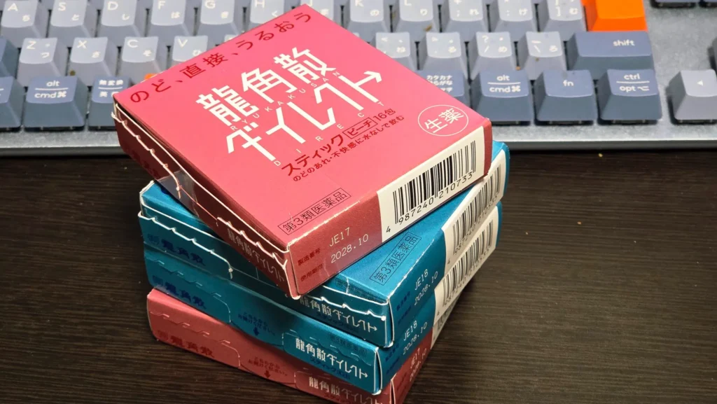 龍角散ダイレクトとは