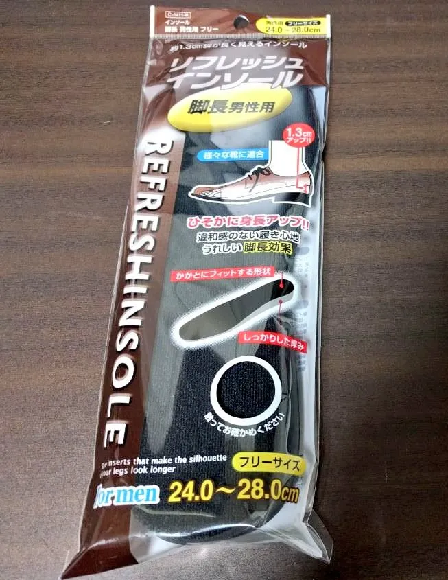シークレットインソール 100均
