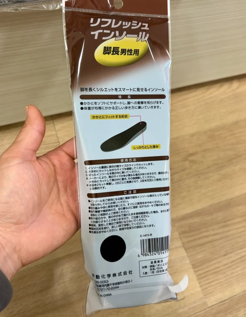 シークレットインソール 100均シークレットインソールの効果