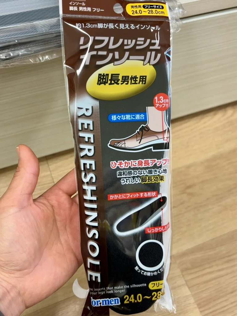 シークレットインソール 100均インソールの選び方