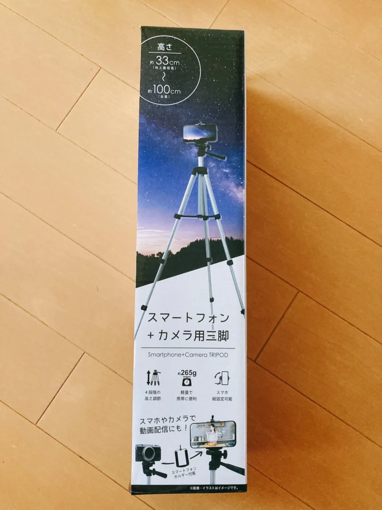 スマホ三脚 ダイソー 他社製品との違い