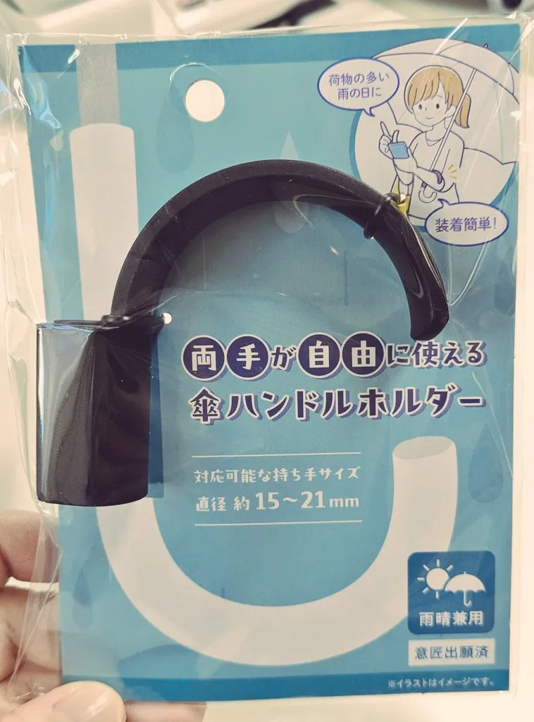 100均で手に入る傘ホルダーの種類