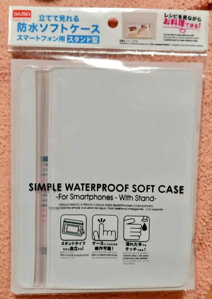 スマホ 防水ケース 100均 メリットとデメリットの把握