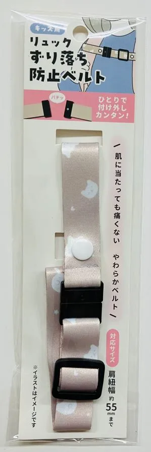 チェストベルトのメリット