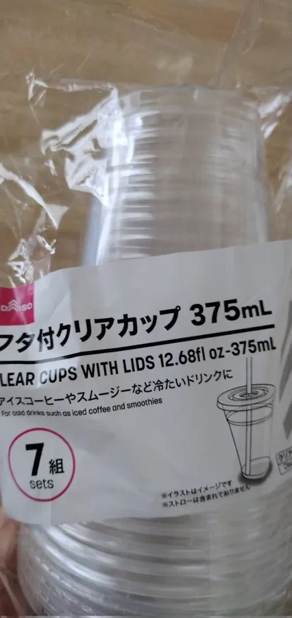ダイソーの蓋付きカップのサイズと容量