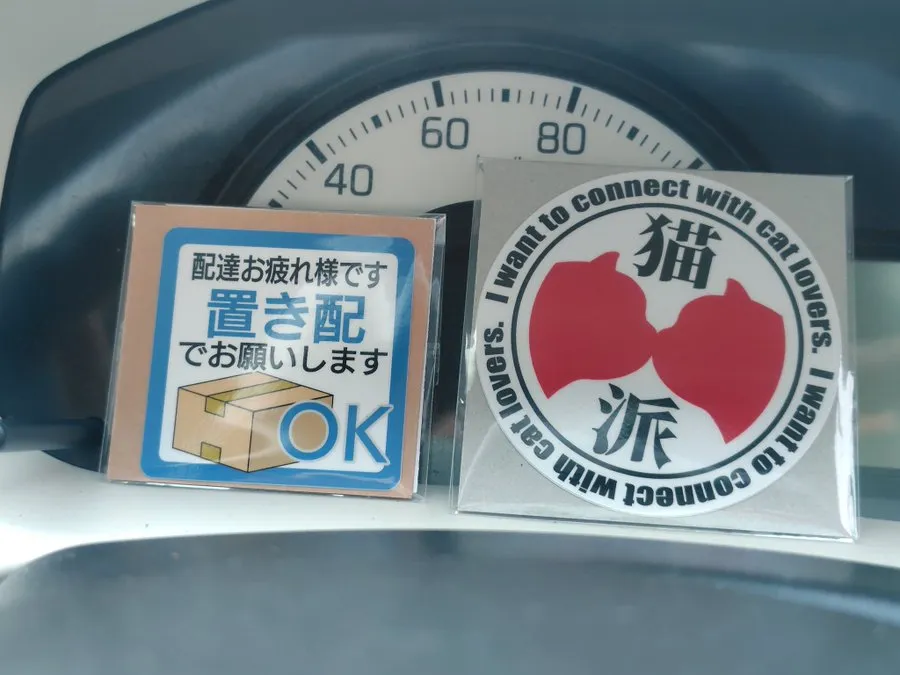 宅配業者に伝わりやすくするコツ