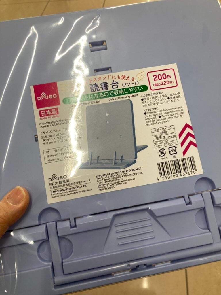 daiso で読書台が見つからない場合の代用品