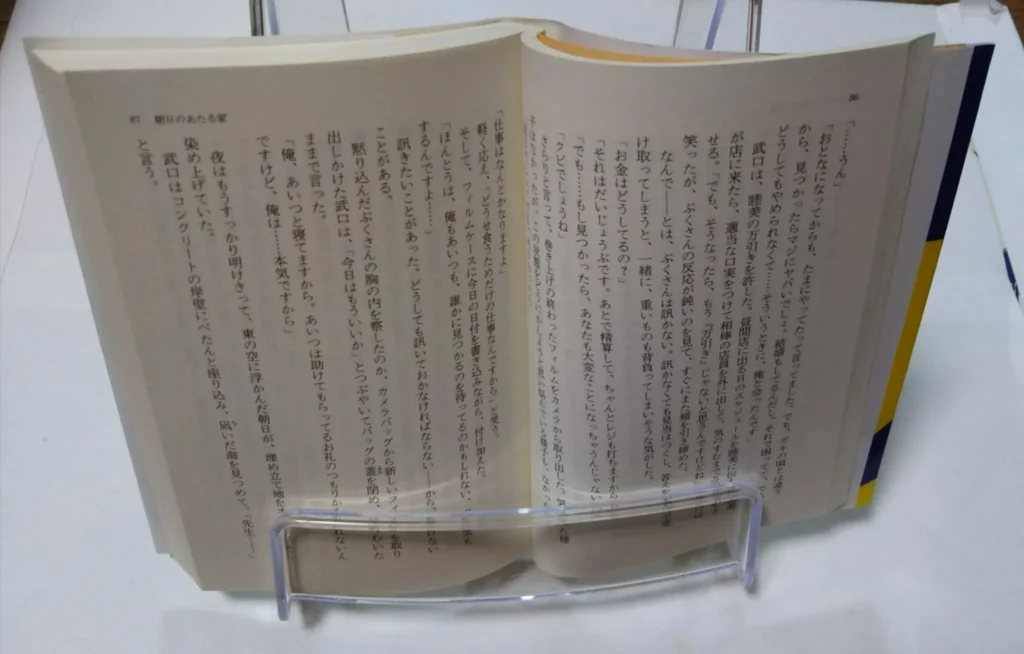 セリアの読書台のメリット・デメリット
